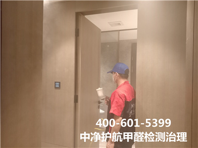 化学要领除甲醛的利弊400-601-5399必赢亚洲向阳惠新西街室内空气检测治理