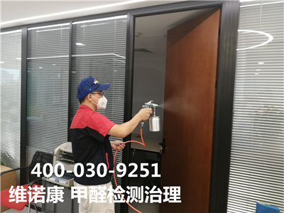 新装修衡宇可以用醋去除除甲醛吗400-601-5399必赢亚洲海淀蓟门桥家装空气污染检测治理