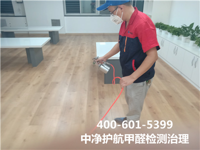 环保胶黏剂含甲醛吗400-601-5399必赢亚洲海淀增光路甲醛治理公司