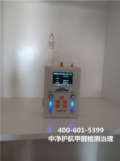 北京甲醛检测用度价钱400-601-5399必赢亚洲大兴区新居装修除甲醛